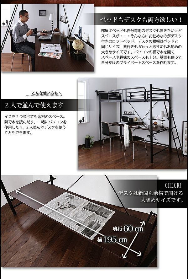 3段可動デスク＆コンセント宮棚付きロフトベッド 【Studio