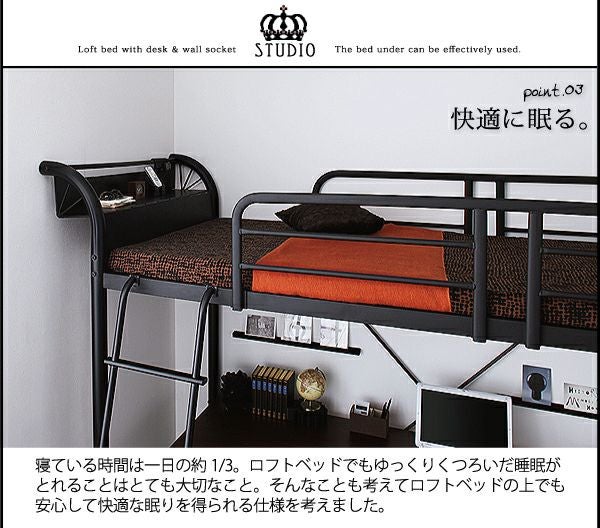3段可動デスク＆コンセント宮棚付きロフトベッド 【Studio