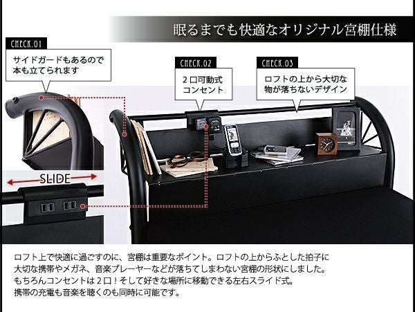 3段可動デスク＆コンセント宮棚付きロフトベッド 【Studio