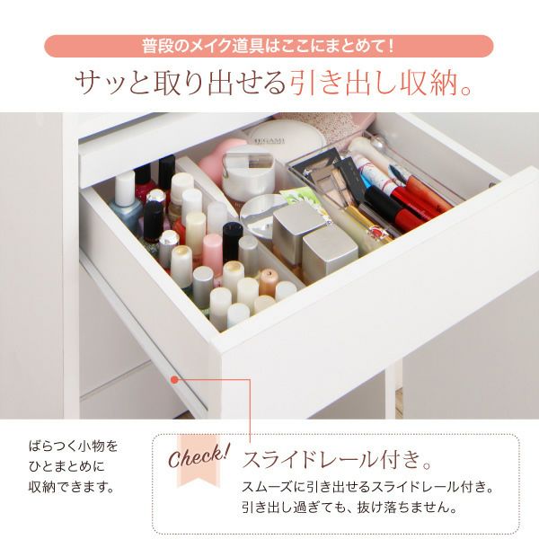 全身ミラーになるすき間ドレッサースツールセット 【jenna】ジェンナ