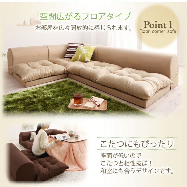 フロアコーナーソファー 【yuffy】ユフィ｜激安インテリア家具の通販