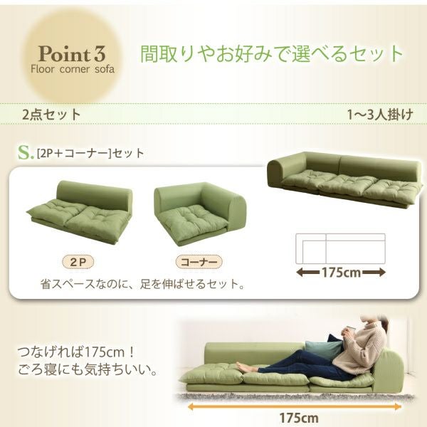 フロアコーナーソファー 【yuffy】ユフィ｜激安インテリア家具の通販