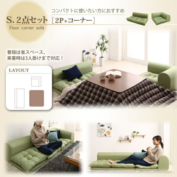 フロアコーナーソファー 【yuffy】ユフィ｜激安インテリア家具の通販