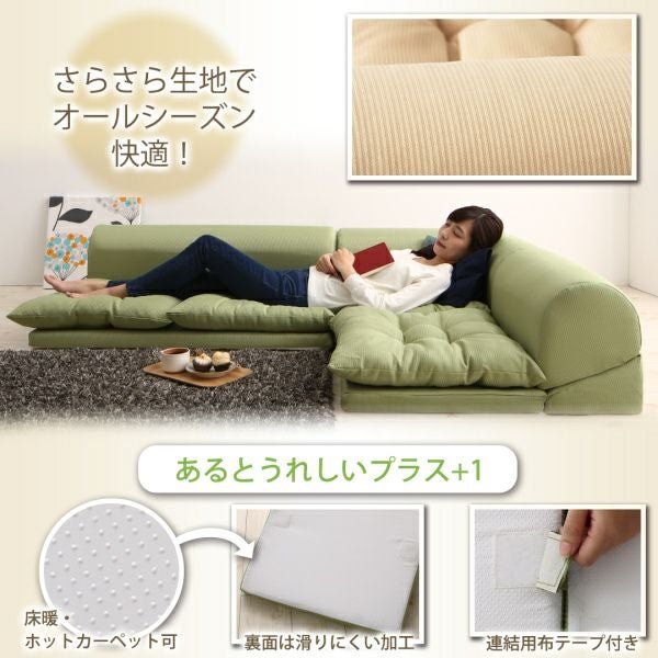 フロアコーナーソファー 【yuffy】ユフィ｜激安インテリア家具の通販