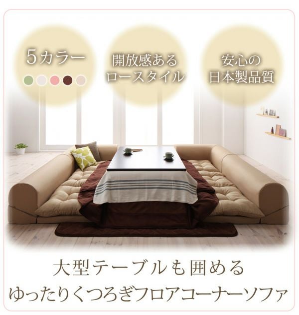 コーナーソファー 【yuffy】