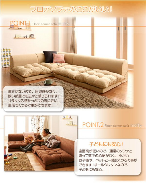 フロアコーナーソファー 【Moffy】モフィ｜激安インテリア家具の通販