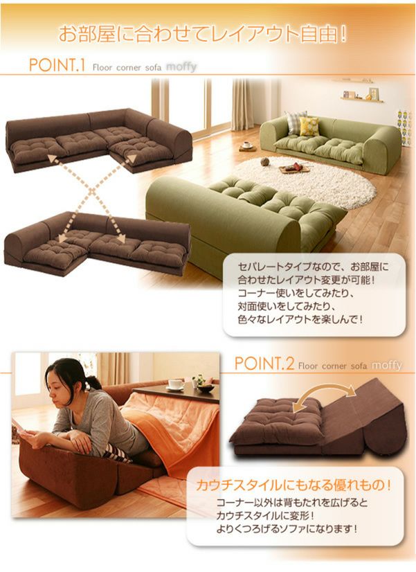 grフロアコーナーソファ moffy スエード調ソファAタイプ フロアコーナーソファー 【Moffy】モフィ｜激安インテリア家具の通販