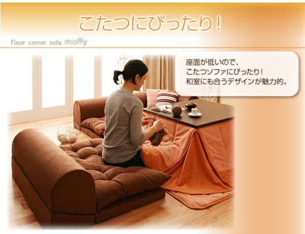 フロアコーナーソファー 【Moffy】モフィ｜激安インテリア家具の通販