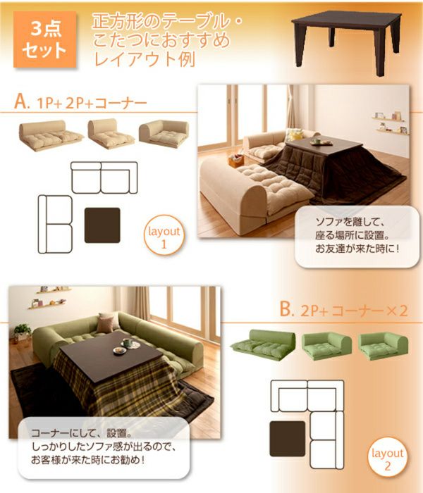 フロアコーナーソファー 【Moffy】モフィ｜激安インテリア家具の通販