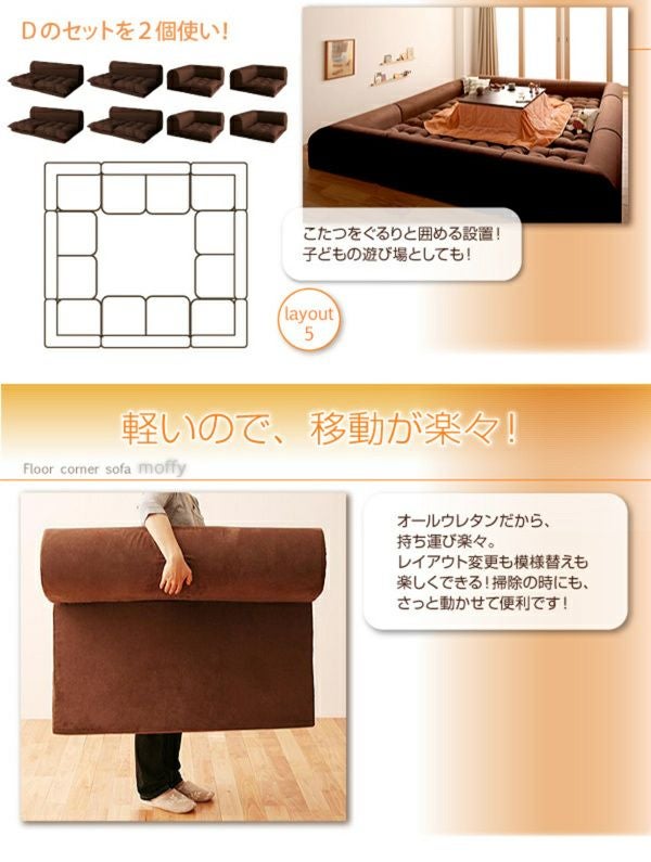 フロアコーナーソファー 【Moffy】モフィ｜激安インテリア家具の通販