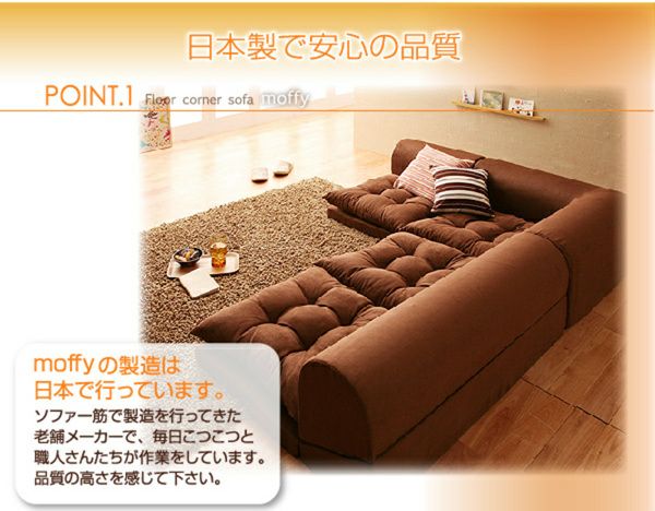 フロアコーナーソファー 【Moffy】モフィ｜激安インテリア家具の通販