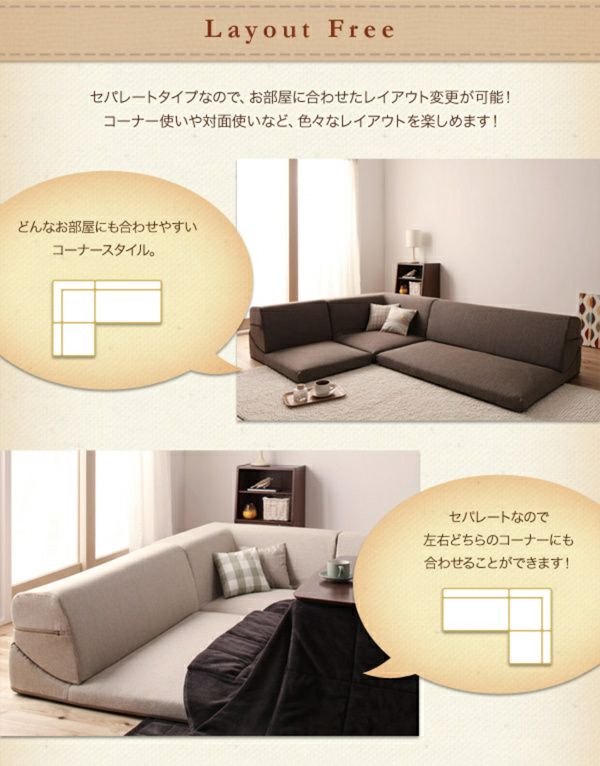 フロアコーナーソファー 【SHALLOW】シャロウ｜激安インテリア家具の