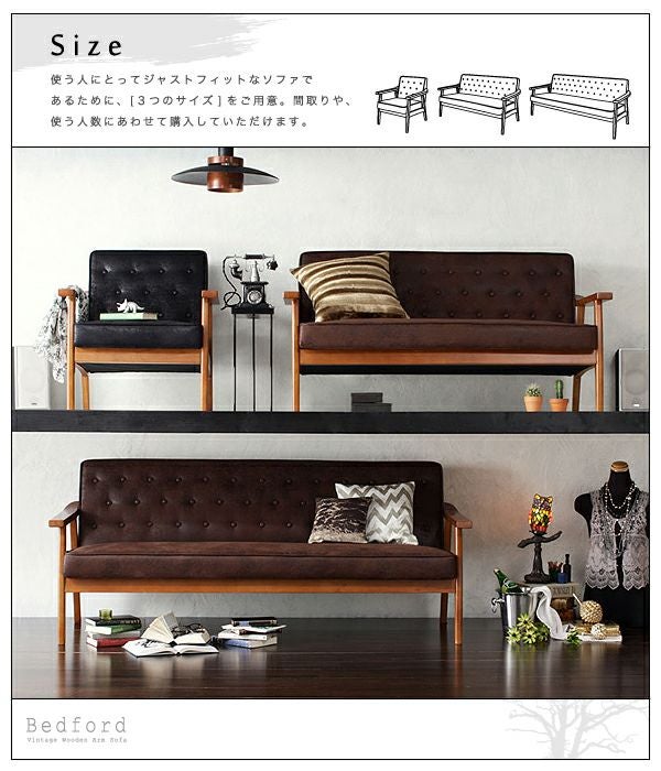 新品未使用　木肘ヴィンテージソファ　２人掛け　２P　ブラック 木肘ヴィンテージソファー 【Bedford】ベドフォード 2人掛け｜激安