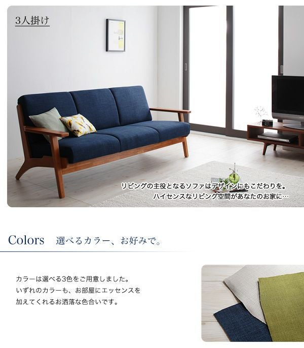 北欧デザイン木肘ソファー 【Lulea】ルレオ 2P｜激安インテリア家具の