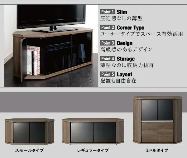 薄型コーナーロータイプテレビボード 【Venus】ベヌス｜激安インテリア
