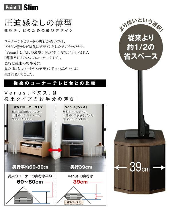 薄型コーナーロータイプテレビボード 【Venus】ベヌス｜激安インテリア