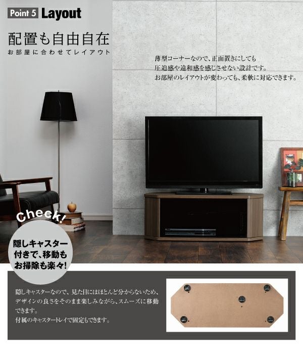 薄型コーナーロータイプテレビボード 【Venus】ベヌス|激安インテリア 薄型コーナーロータイプテレビボード 【Venus】ベヌス|激安インテリア