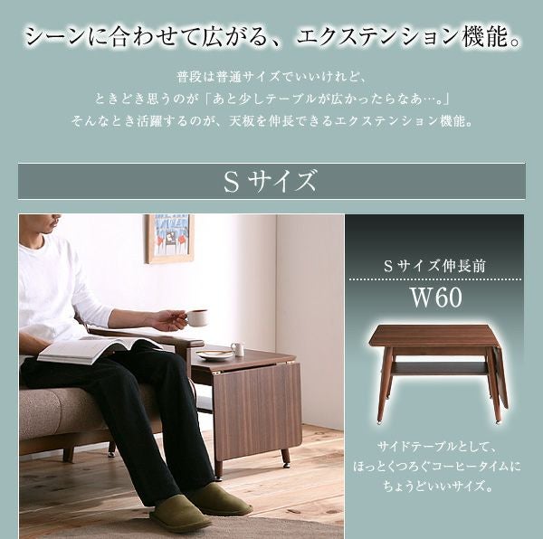 北欧デザイン伸長式ローテーブル 【Noyie】ノイエ｜激安インテリア家具