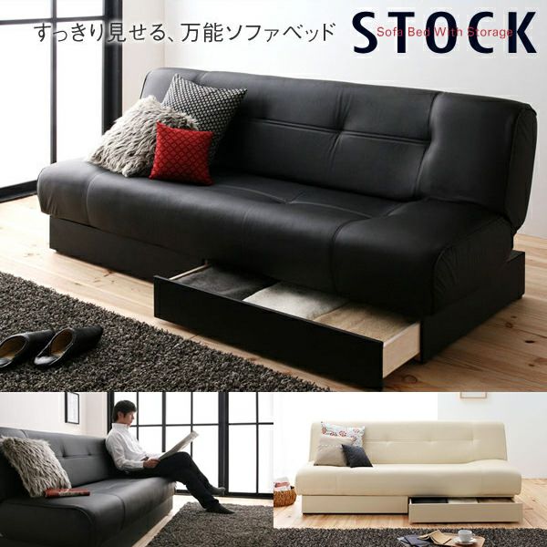 引き出し付ソファーベッド 【Stock】ストック｜激安インテリア家具の