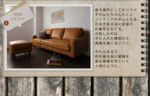 ヴィンテージカウチソファー 【Regard-J】レガード・ジェイ|激安 ヴィンテージカウチソファー 【Regard-J】レガード・ジェイ|激安
