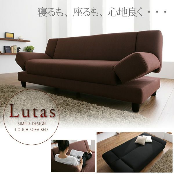 【26日までお値下げ】美品＊ルータスソファ3人掛け カウチソファーベッド【Lutas】ルータス｜激安インテリア家具の通販