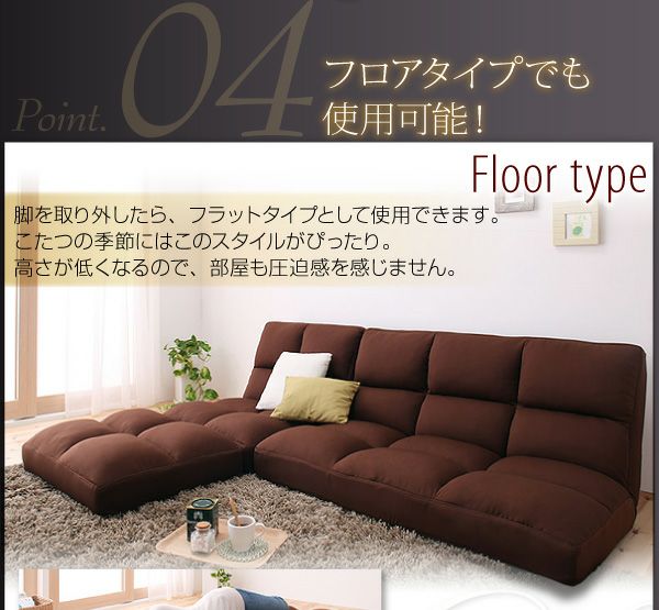 低反発リクライニングカウチソファー 【LASTA】ラスタ｜激安インテリア