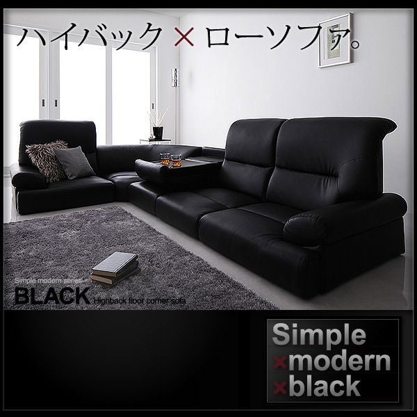 ハイバックフロアコーナーソファー 【BLACK】ブラック｜激安インテリア