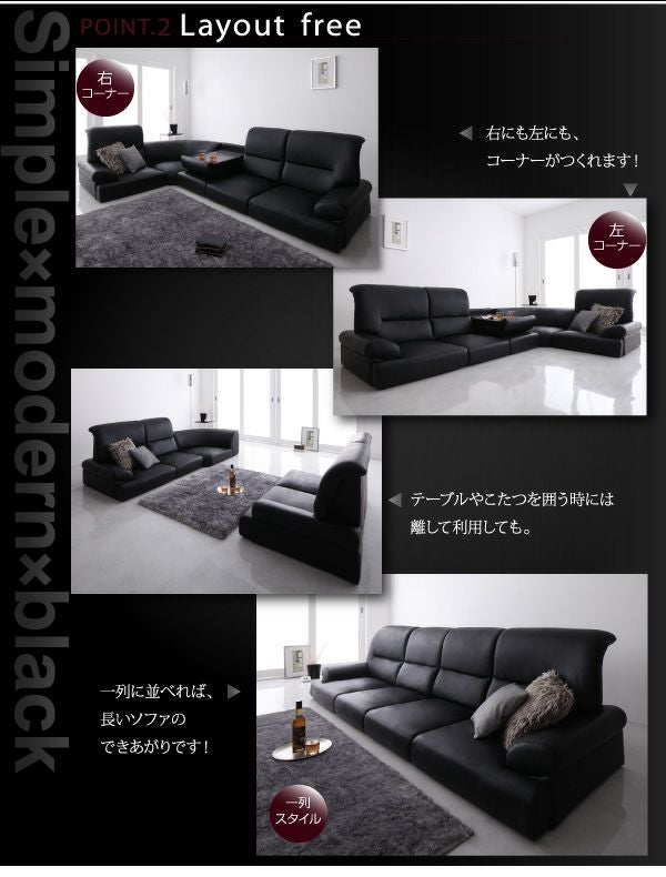 ハイバックフロアコーナーソファー 【BLACK】ブラック｜激安インテリア