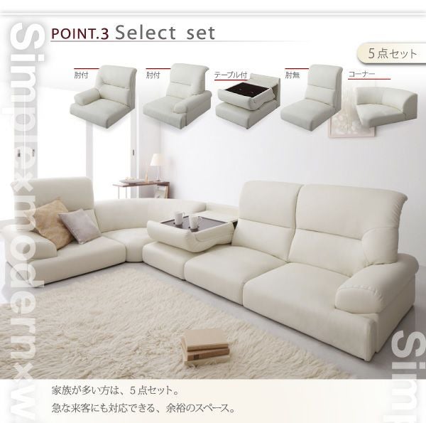 ハイバックフロアコーナーソファー 【WHITE】ホワイト｜激安インテリア