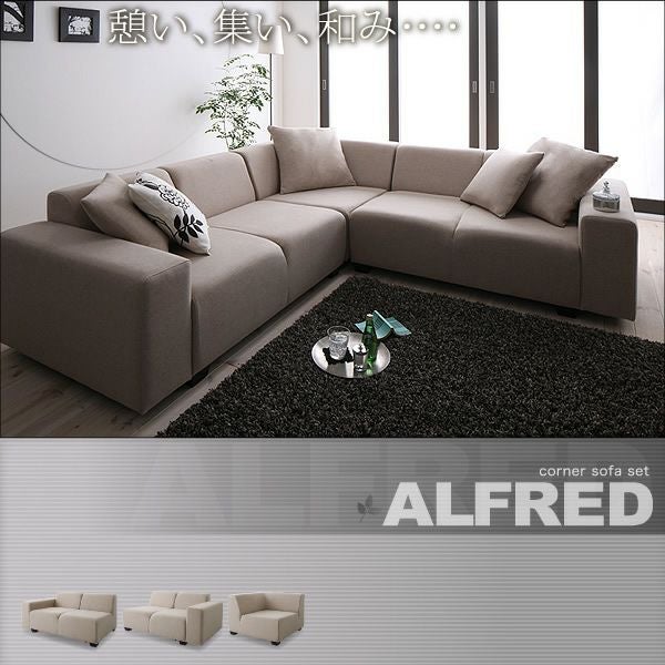 コーナーソファーセット 【ALFRED】アルフレッド｜激安インテリア家具