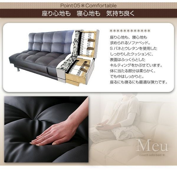 カウチソファーベッド 【Meu】ミュー｜激安インテリア家具の通販サイト