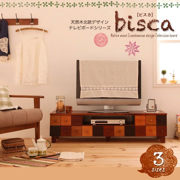 天然木北欧デザインテレビボード 【Bisca】ビスカ｜激安インテリア家具