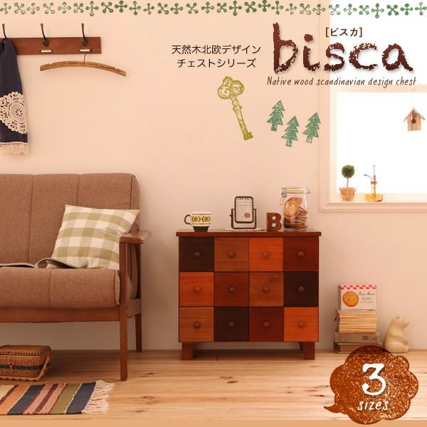 天然木北欧デザインチェスト 【Bisca】ビスカ|激安インテリア家具の 天然木北欧デザインチェスト 【Bisca】ビスカ|激安インテリア家具の