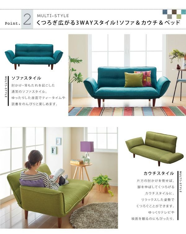 リクライニングカウチソファー 【Esta】エスタ ファブリックタイプ