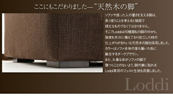 グランドサイズコーナーカウチソファー 【Loddi】ロッディ｜激安