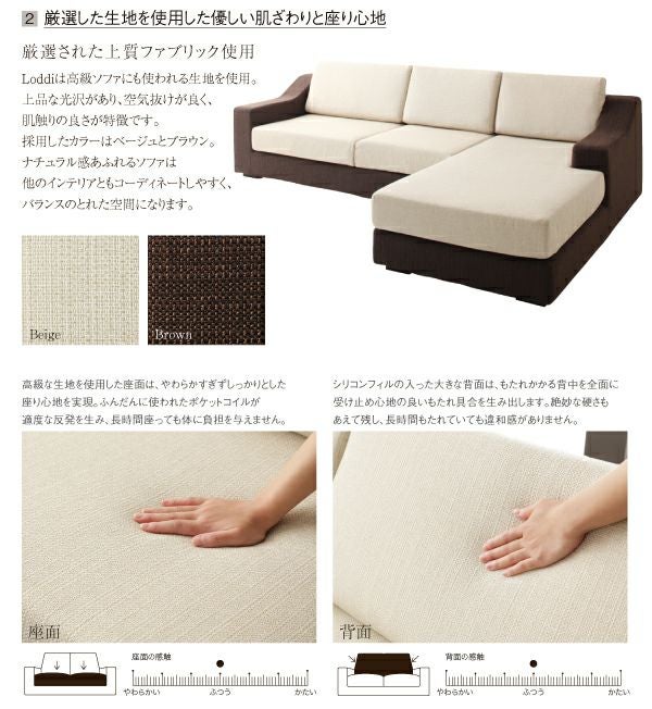 厳選した生地を使用した優しい肌触りと座り心地