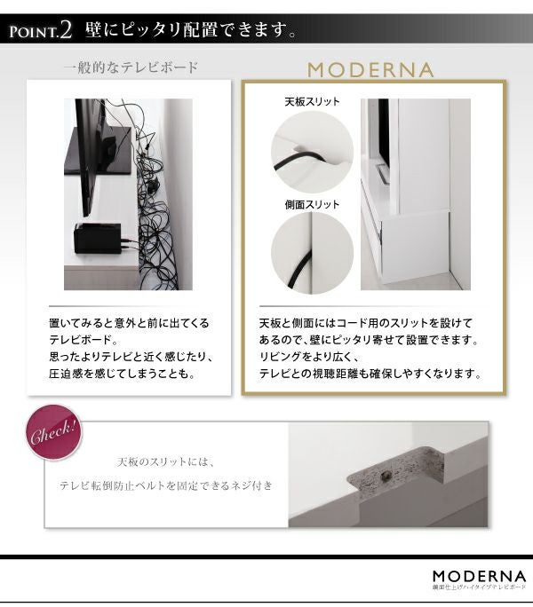 鏡面仕上げハイタイプTVボード 【MODERNA】モデルナ｜激安インテリア