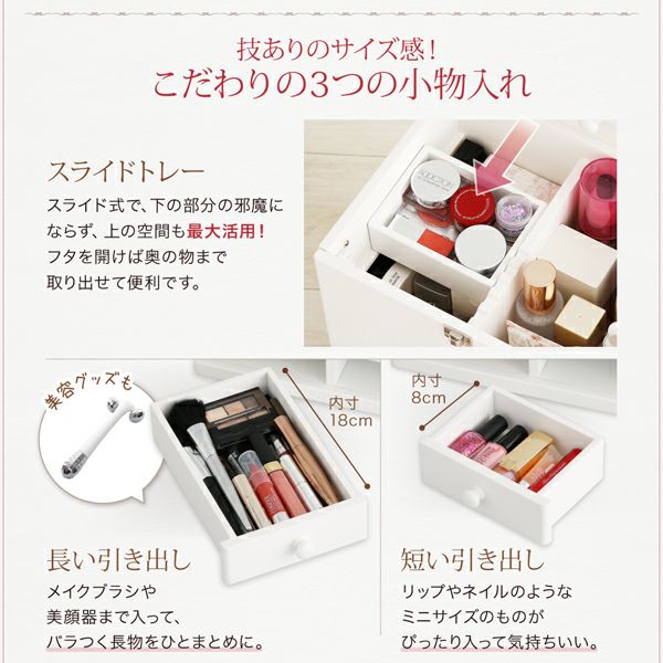 三面鏡付きカラフル木製メイクボックス｜激安インテリア家具の通販