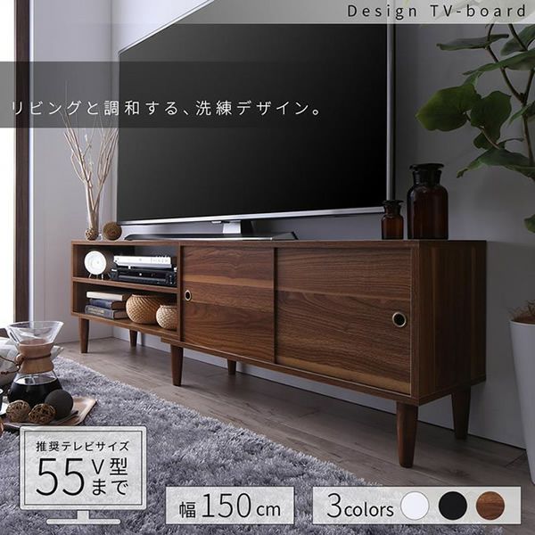 55V型まで対応デザインテレビボード 【Retoral】レトラル｜激安