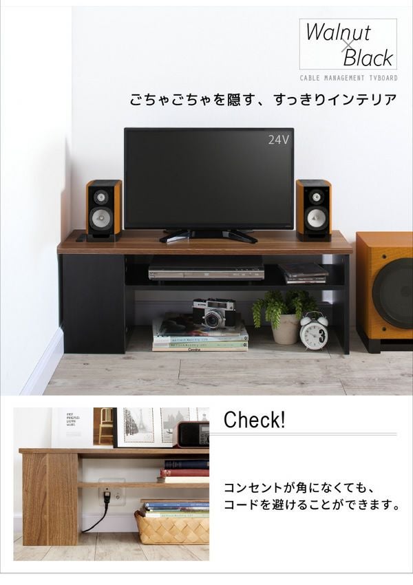 新品 送料込 ２口コンセント付 コーナーケーブル収納 TVボード テレビ台 収納 コーナーケーブル収納テレビボード 【pluggTV】プラッグティーヴィー
