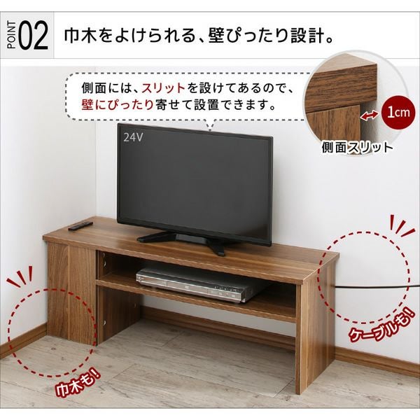 コーナーケーブル収納テレビボード 【pluggTV】プラッグティーヴィー