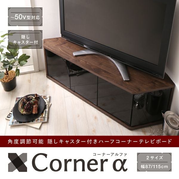 角度調節可能 隠しキャスター付き ハーフコーナーテレビボード