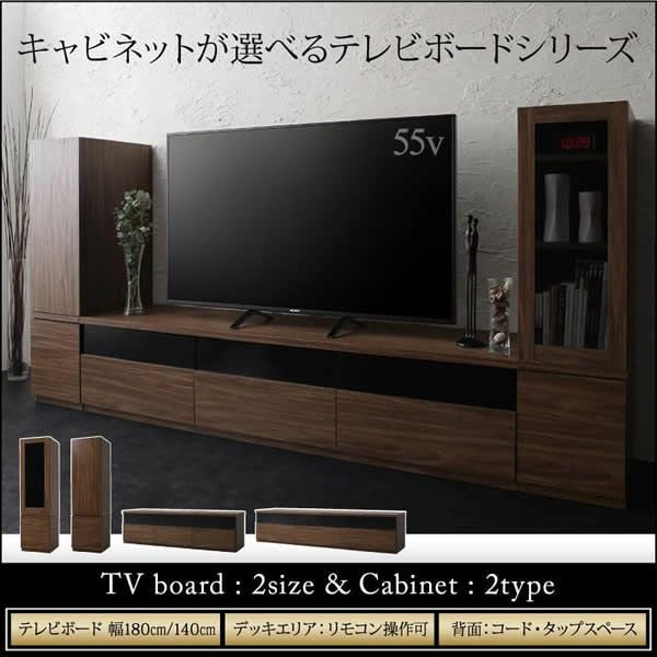 【限定2/6まで】キャビネットが選べるテレビボードシリーズ add9 W140 キャビネットが選べるテレビボードシリーズ 【add9】アドナイン｜激安