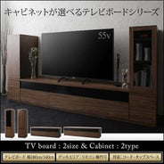 キャビネットが選べるテレビボードシリーズ 【add9】アドナイン｜激安 