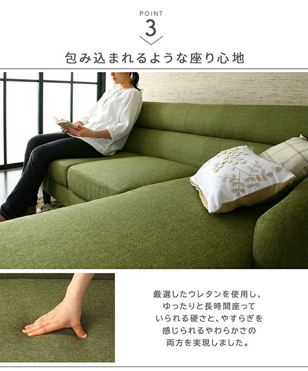 カウチソファー 【OLIVEA】オリヴィア｜激安インテリア家具の通販