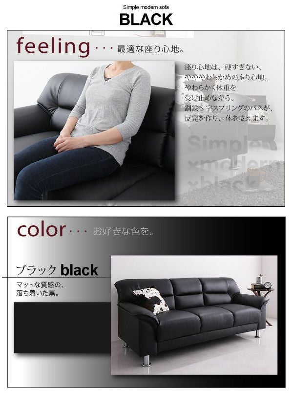 シンプルソファ(黒)新品に近い状態 シンプルモダンソファー 【BLACK】ブラック 2P｜激安インテリア家具の