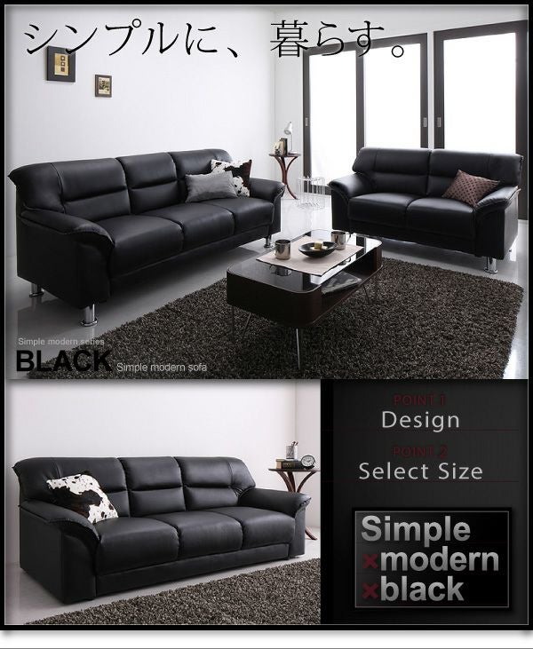 シンプルモダンソファー 【BLACK】ブラック 3P｜激安インテリア家具の