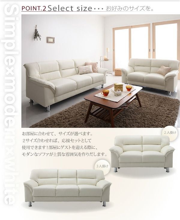 シンプルモダンソファー 【WHITE】ホワイト 2P｜激安インテリア家具の