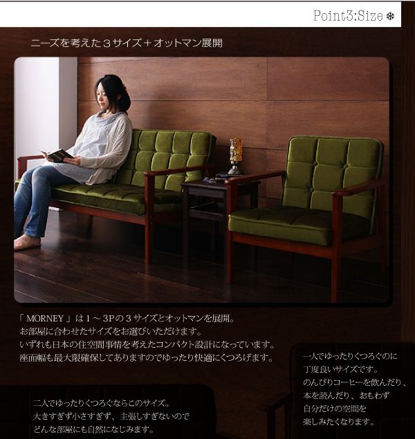 木肘レトロソファー 【MORNEY】モーニー 2P｜激安インテリア家具の通販
