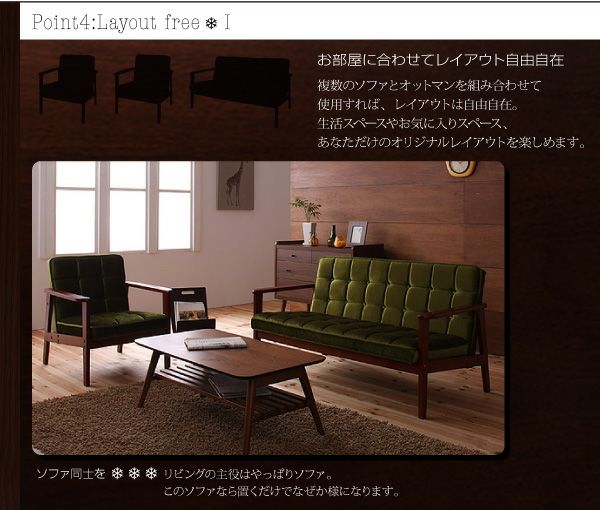 木肘レトロソファー 【MORNEY】モーニー 2P｜激安インテリア家具の通販